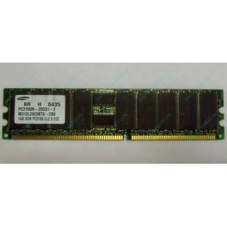 Серверная память 1Gb DDR1 в Пскове, 1024Mb DDR ECC Samsung pc2100 CL 2.5 (Псков)