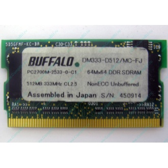 BUFFALO DM333-D512/MC-FJ 512MB DDR microDIMM 172pin (Псков)