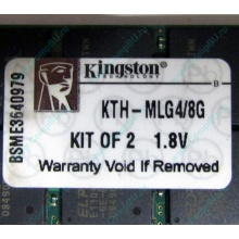 Серверная память 8Gb (2x4Gb) DDR2 ECC Reg Kingston KTH-MLG4/8G pc2-3200 400MHz CL3 1.8V (Псков).