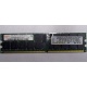 IBM 39M5811 39M5812 2Gb (2048Mb) DDR2 ECC Reg memory (Псков)