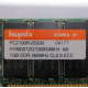 Hynix HYMD212G726BS4M-H AA IBM 1024 Mb DDR1 ECC Registered PC-2100 (266MHz CL2.5) PC2100R-25330 (Псков)