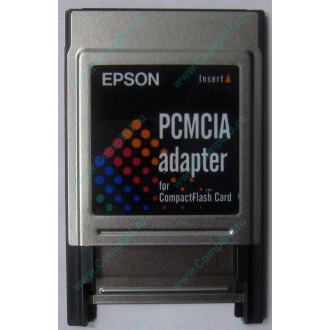 Переходник с Compact Flash (CF) на PCMCIA в Пскове, адаптер Compact Flash (CF) PCMCIA Epson купить (Псков)